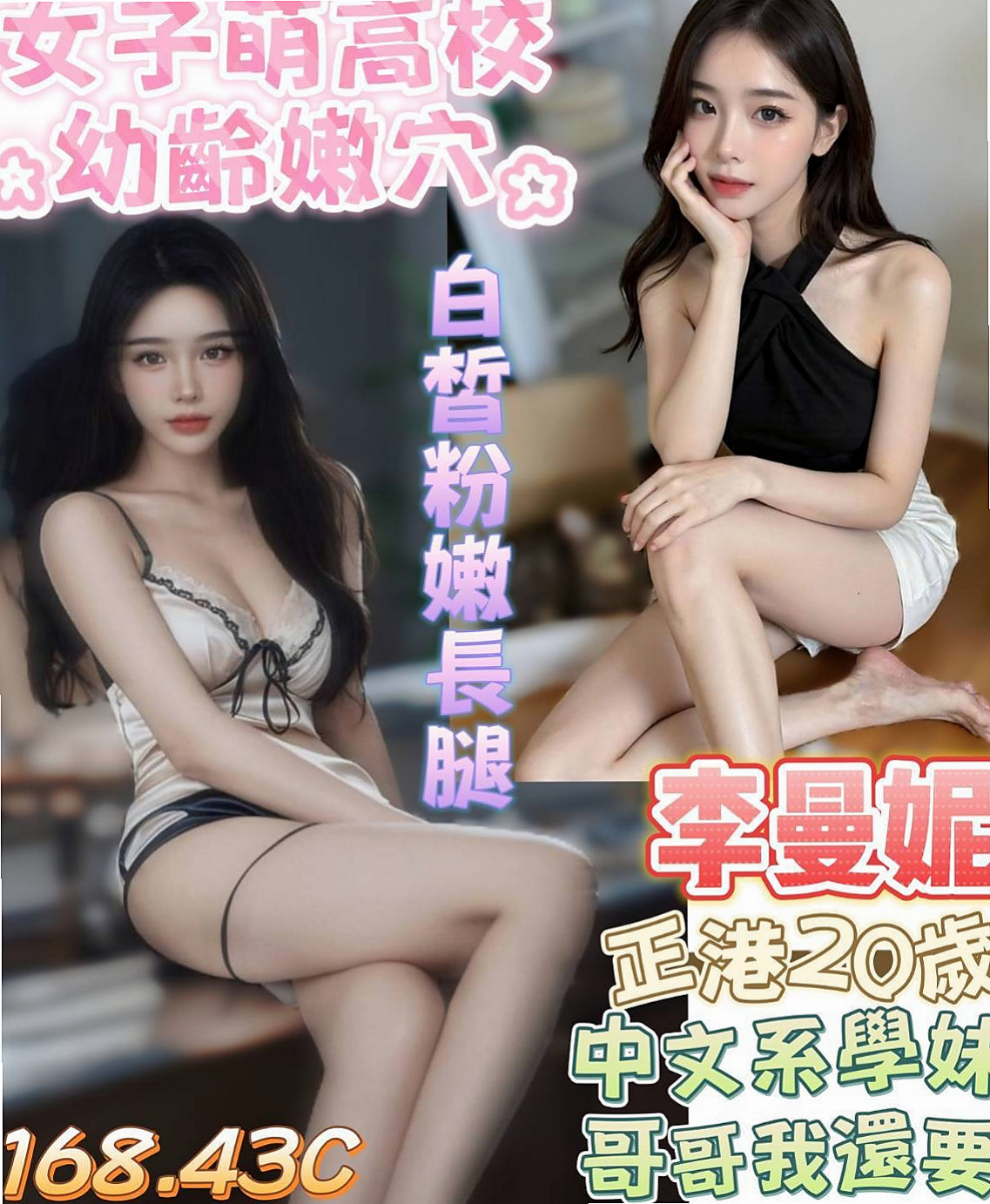 TREASURE MAP ▶ 夢茹 ◀ 潭子油壓 初下海學生咩 H163cm W51kg CD罩杯 A19歲 S腰線超會在你身上搖擺 高挑火辣性感高顏值秘書